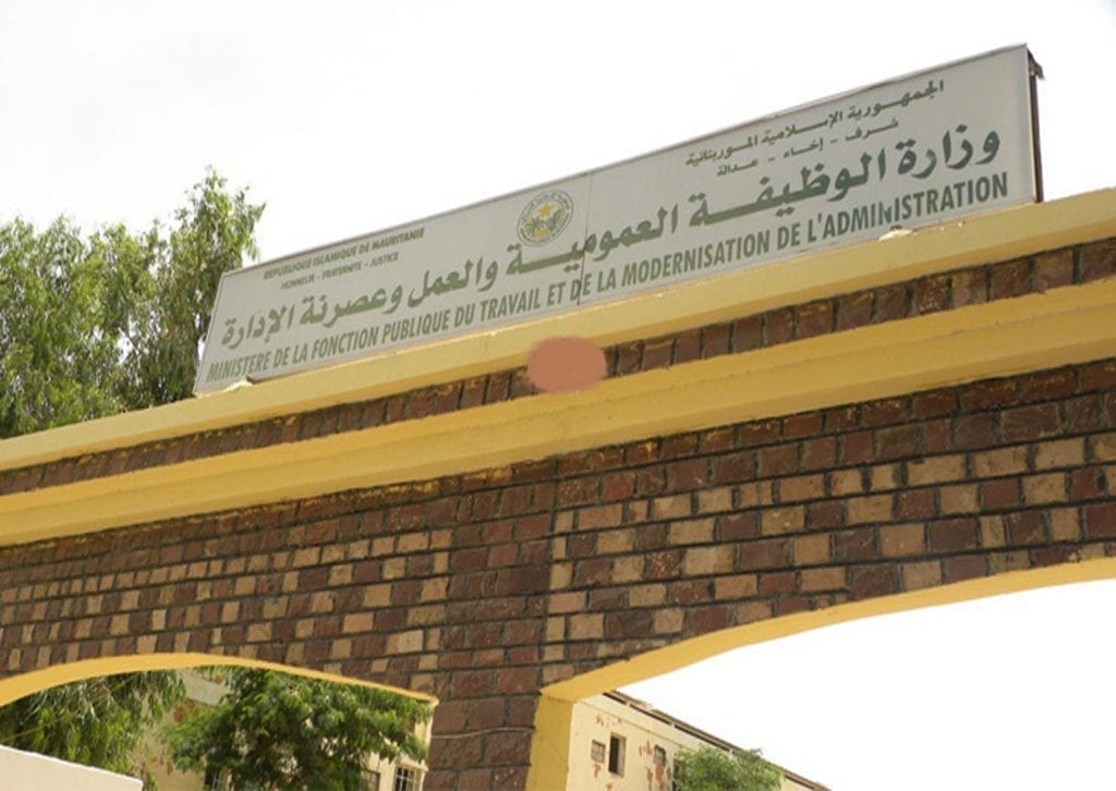 وزارة الوظيفة العمومية وعصرنة الإدارة