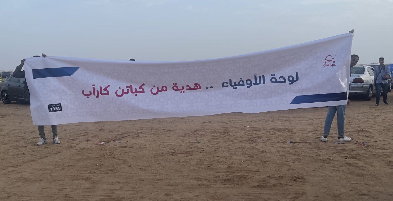 بعد ألف يوم من العمل.. شركة “كاراب” تحتفي بسائقيها