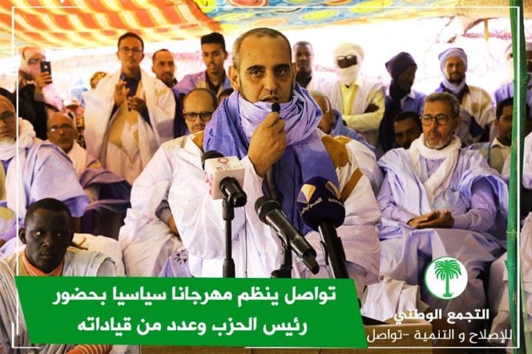رئيس حزب تواصل حمادي ولد سيدي المختار ـ مصدر الصورة صفحة حزب تواصل