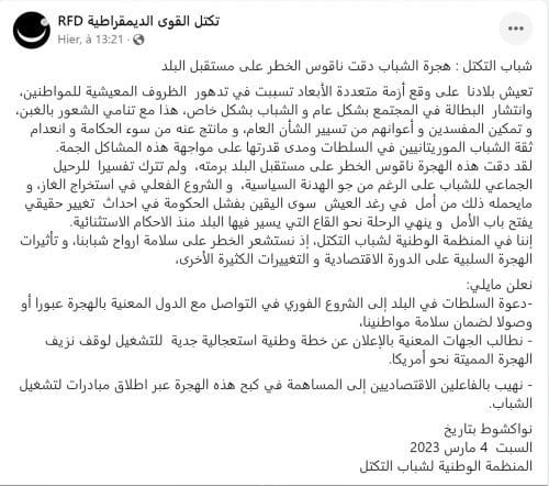البيان الأول منشورا على صفحة التكتل الرسمية (فيسبوك)