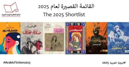 رواية موريتانية تدخل القائمة القصيرة «للبوكر العربية»