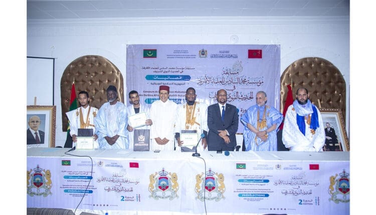 مؤسسة محمد السادس تكرم الفائزين بالدورة الثانية لمسابقة الحديث الشريف