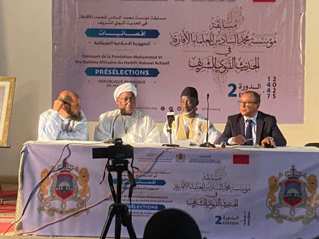 نواكشوط.. مؤسسة محمد السادس تنظم النسخة الثانية لمسابقة حفظ الحديث